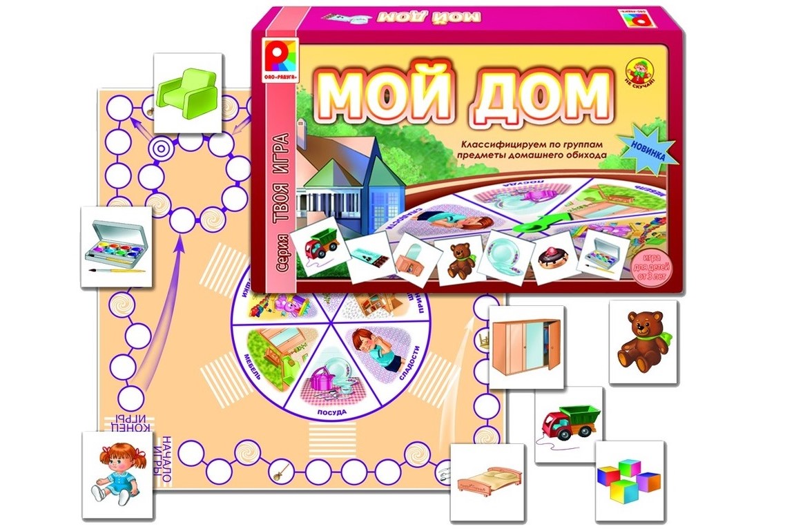 Настольная игра Мой дом Настольная игра Мой дом