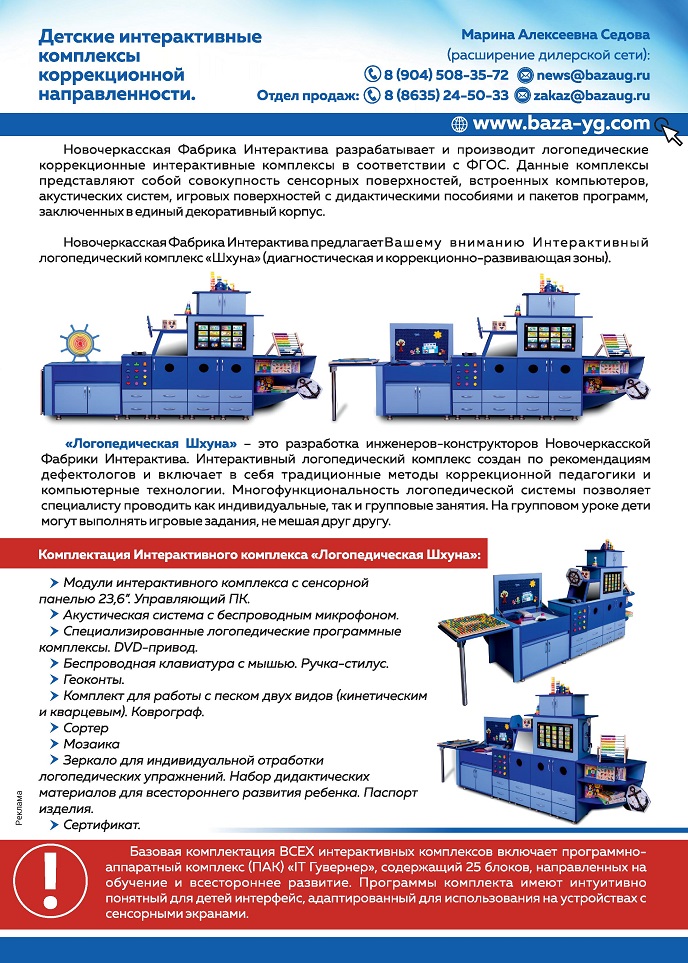 Новочеркасская Фабрика Интерактива Новочеркасская Фабрика Интерактива
