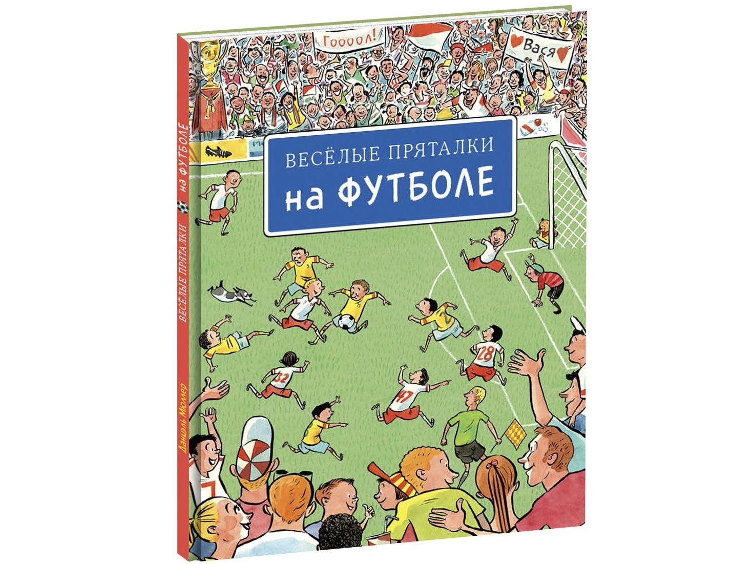Пряталки В Детском Саду Купить