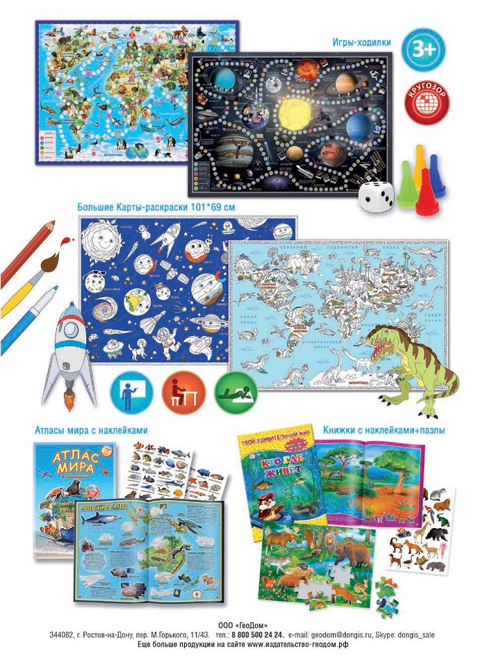 Картографическая продукция Картографическая продукция