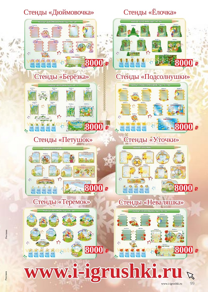 Оформление группы Оформление группы