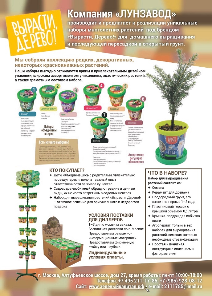 Наборы многолетних растений Наборы многолетних растений