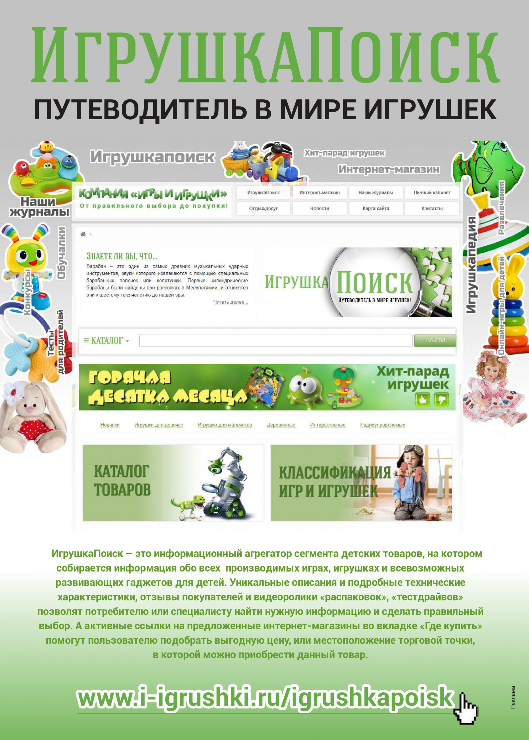 Тлум Ру Игрушки Интернет Магазин