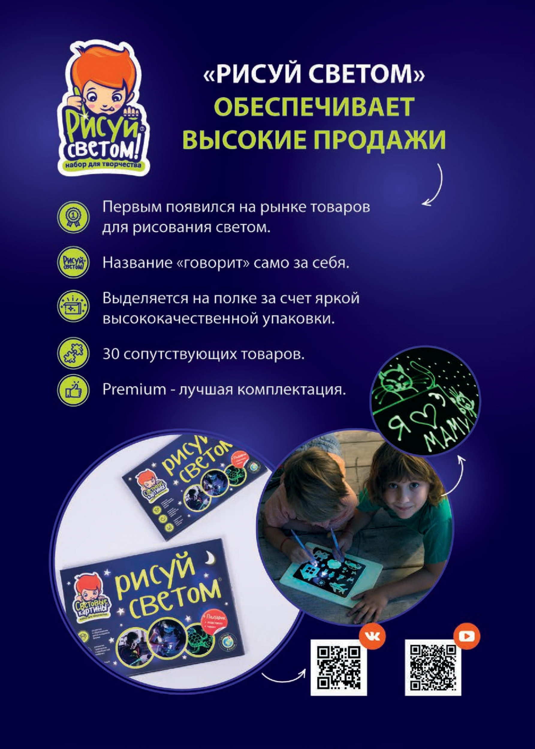 Рисуй светом Рисуй светом