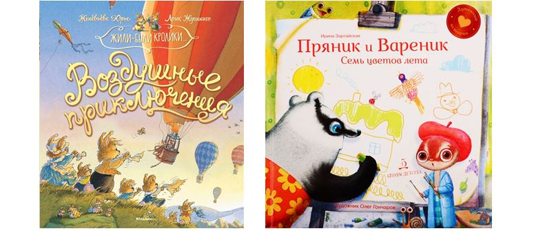 Воздушные приключения Воздушные приключения