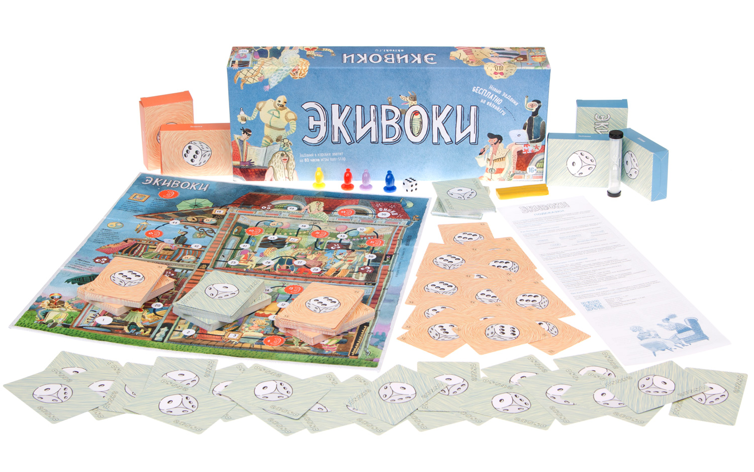 Экивоки.jpg Экивоки.jpg