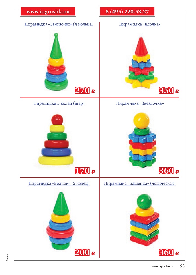 Пирамидки 2 Пирамидки 2