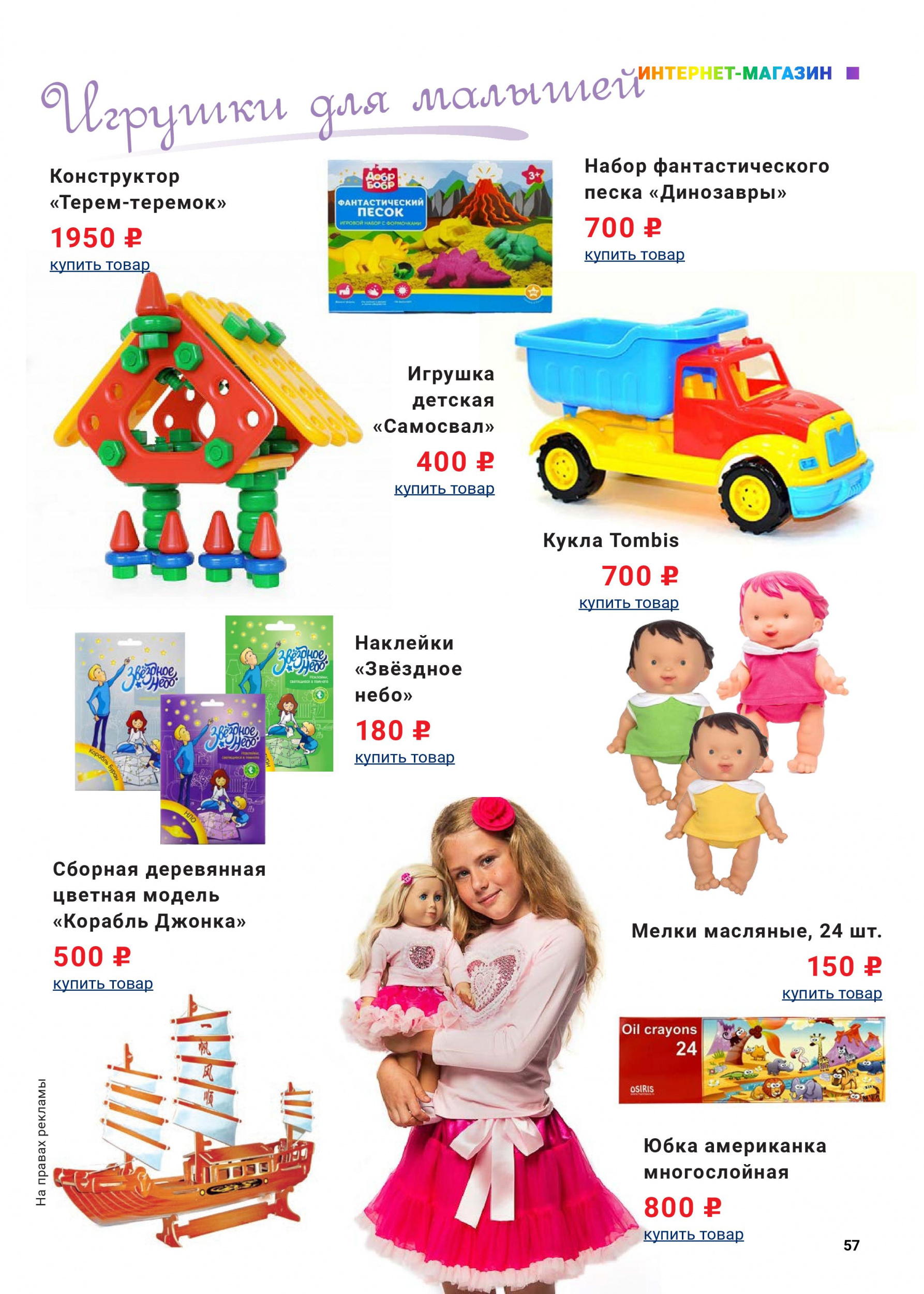 Игрушки для малышей Игрушки для малышей