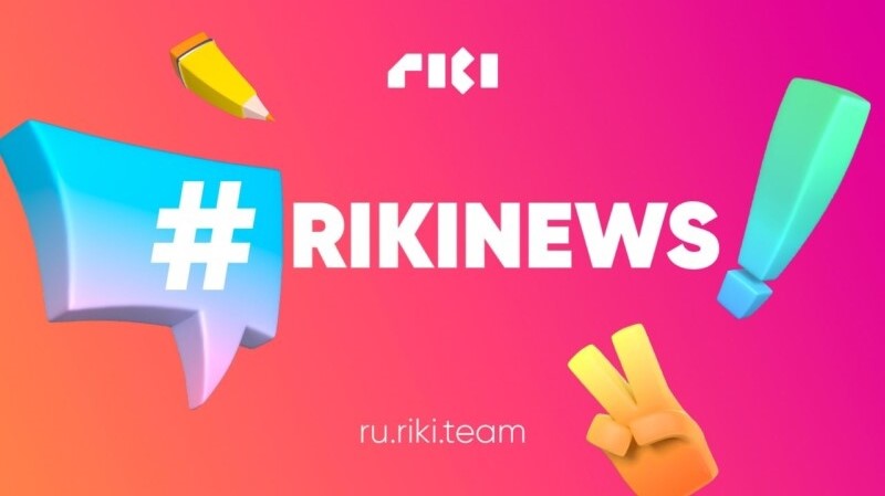 ГК «Рики» объявила о запуске музыкального лейбла «Рики Мьюзик»