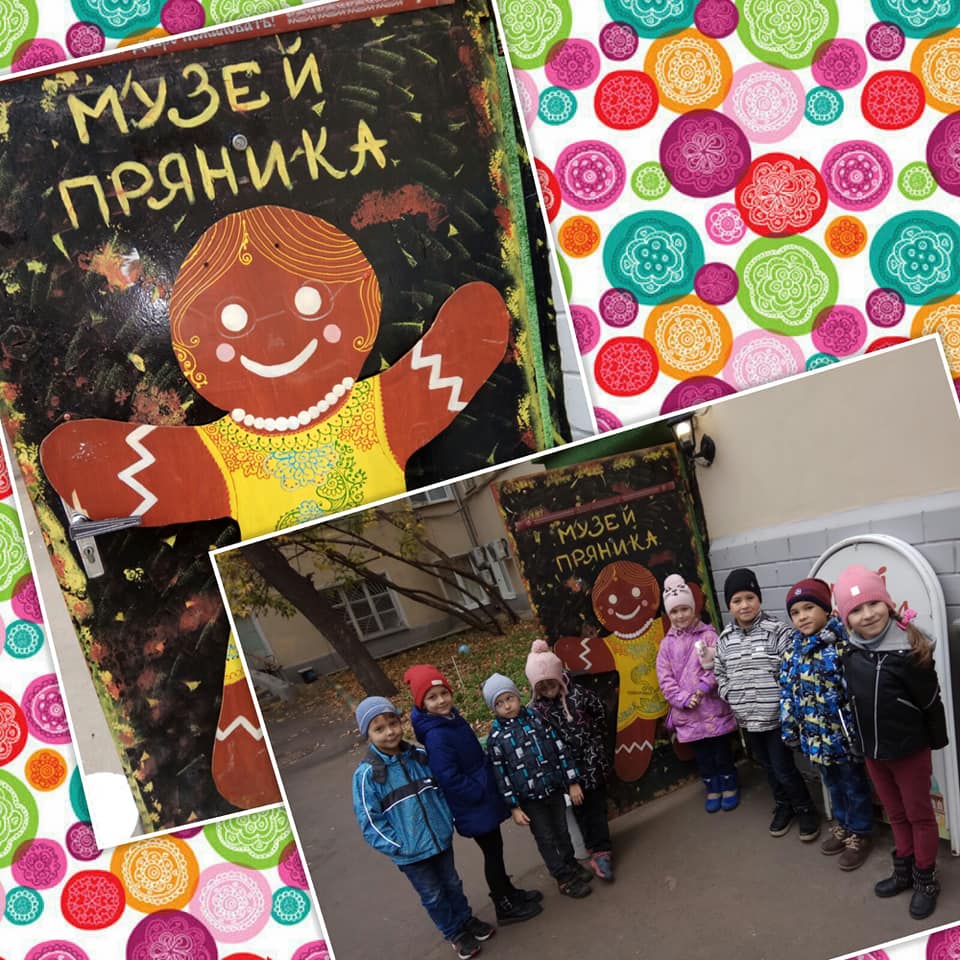 Музей пряника Музей пряника