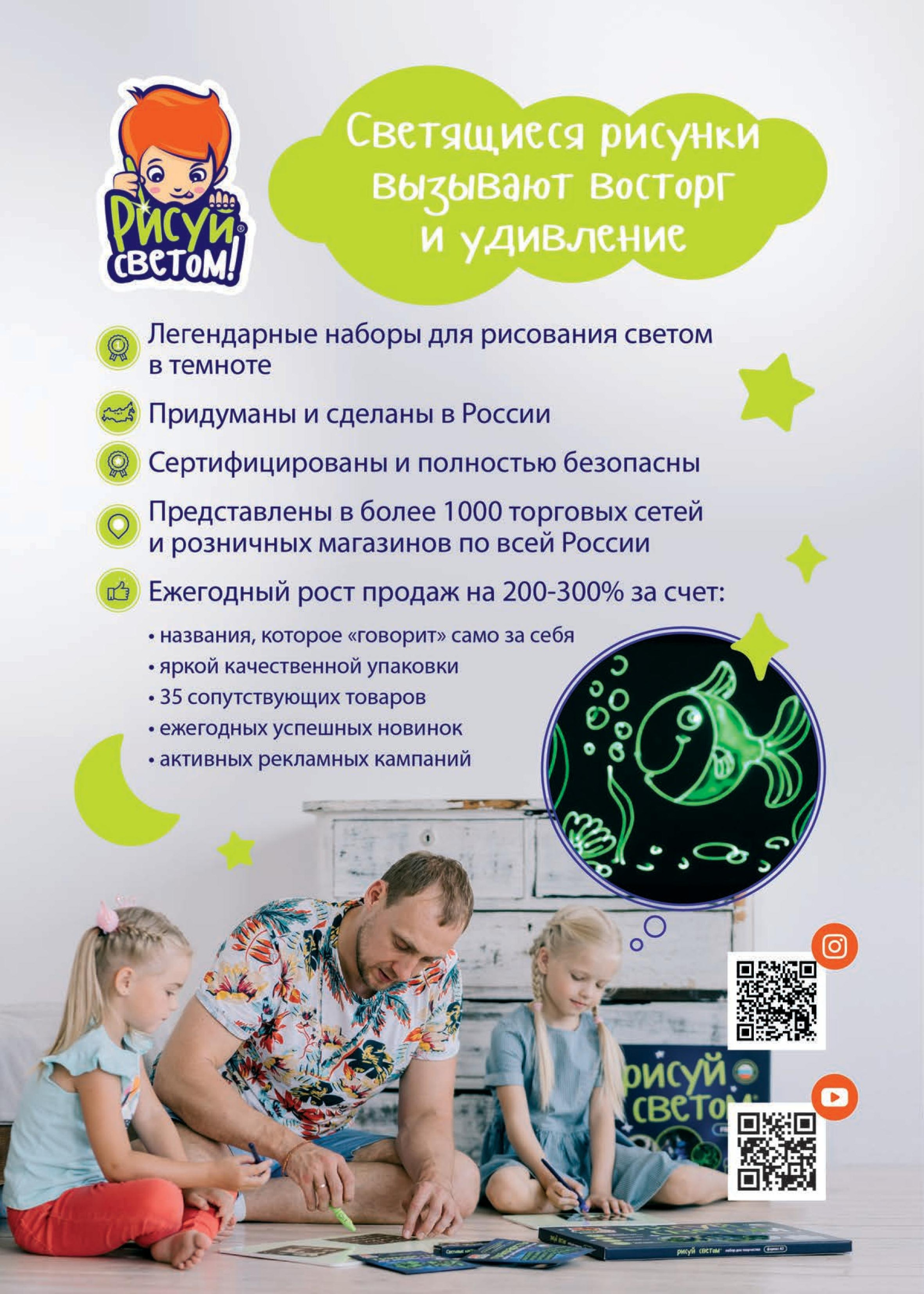 Светящиеся рисунки Светящиеся рисунки