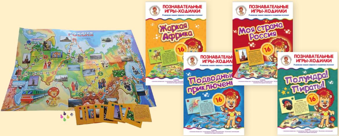 Игры-ходилки Игры-ходилки