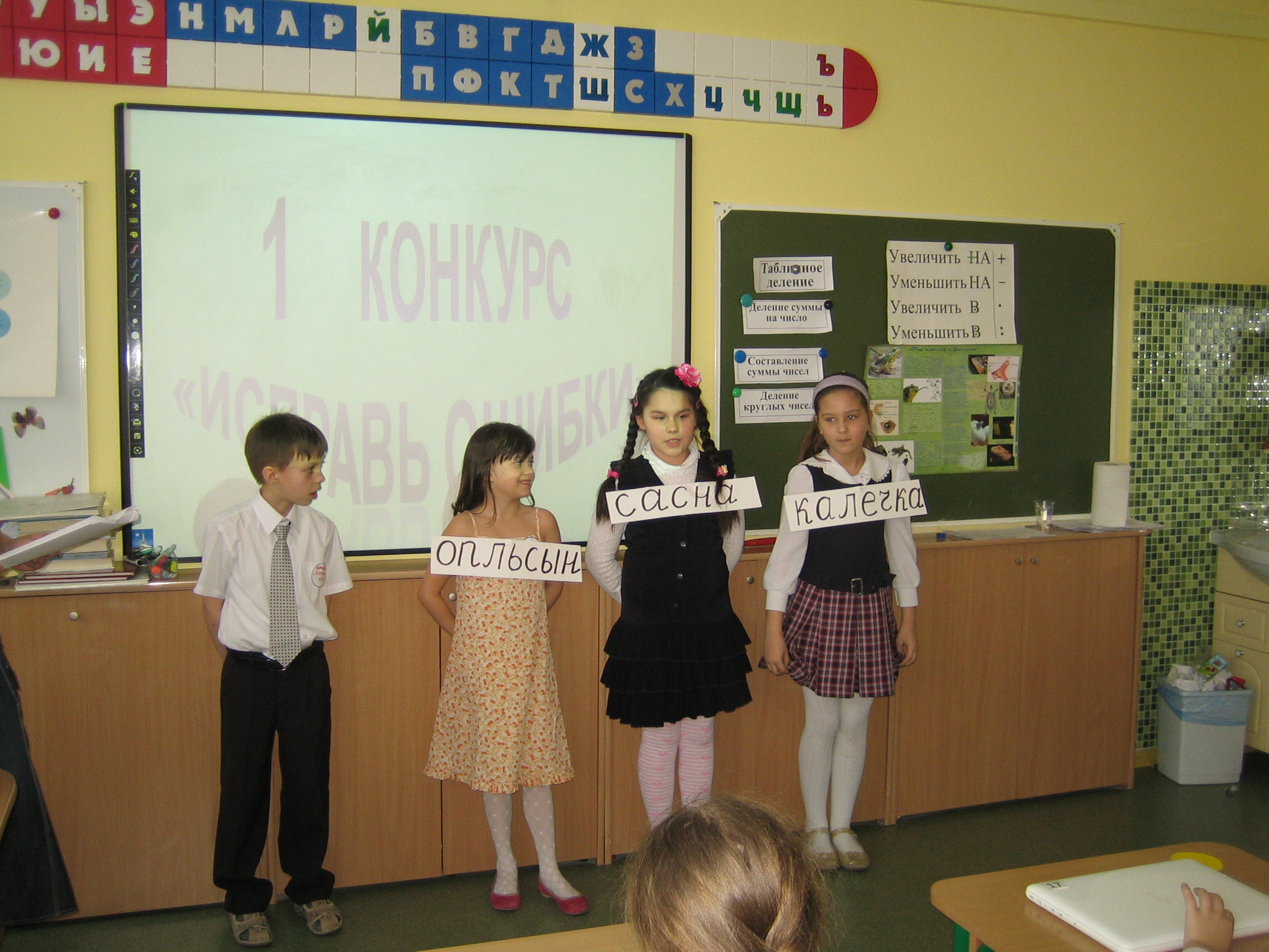Конкурс грамотеев Конкурс грамотеев