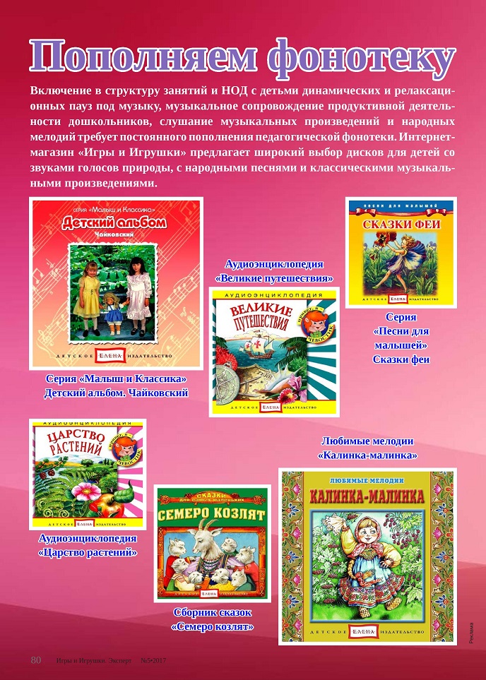 Пополняем фонотеку 1 Пополняем фонотеку 1