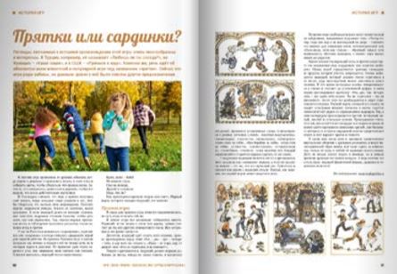 Прятки или сардинки Прятки или сардинки