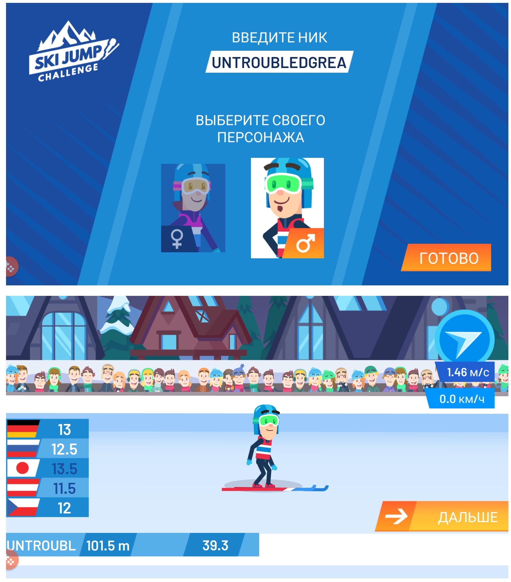 Ski Jump Challenge — Прыжки на лыжах с трамплина Ski Jump Challenge — Прыжки на лыжах с трамплина
