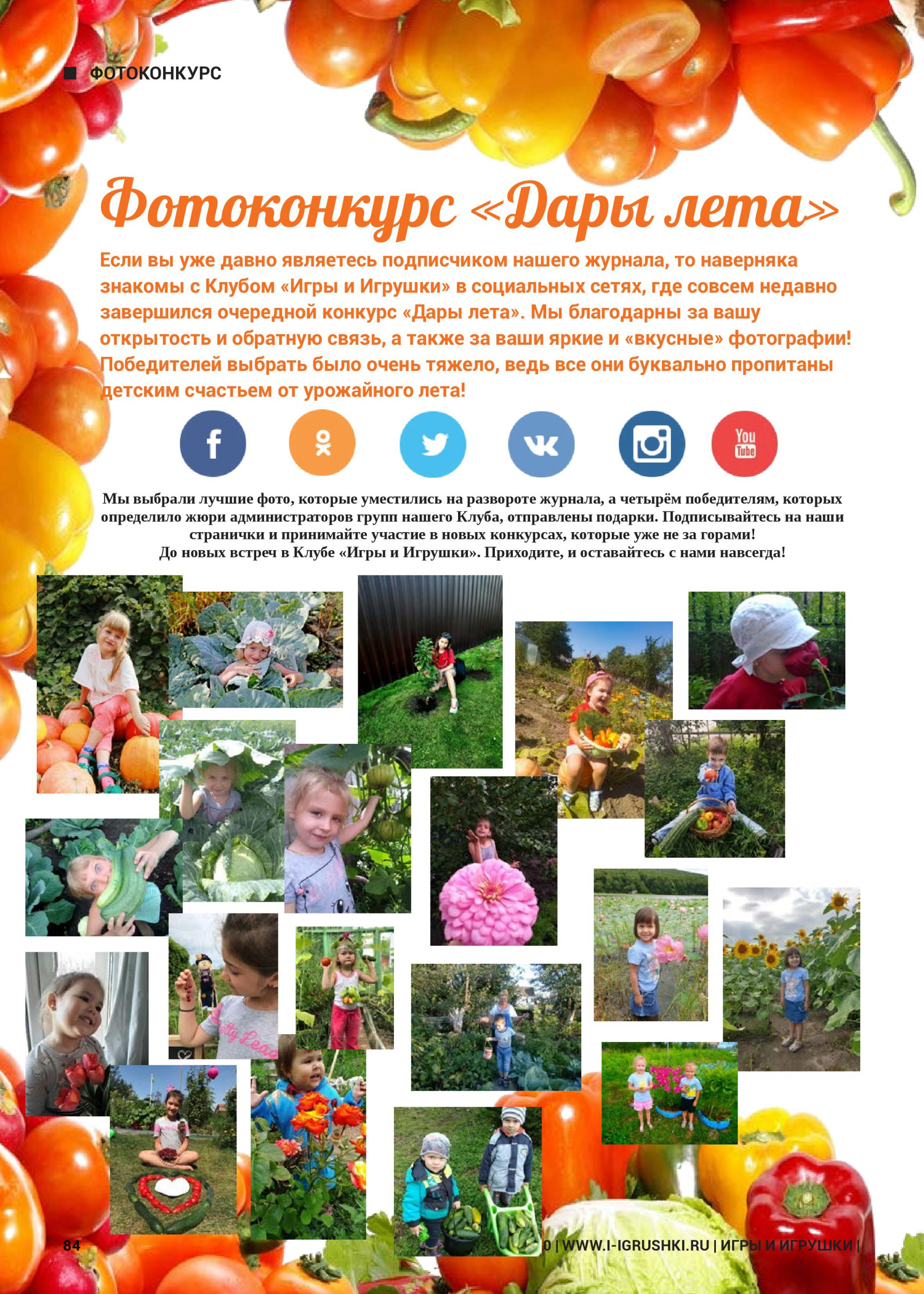 Фотоконкурс Фотоконкурс