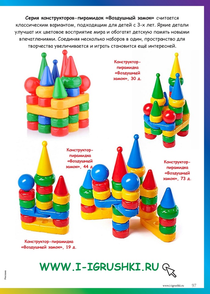 Логические пирамидки ТМ «Класата» Логические пирамидки ТМ «Класата»