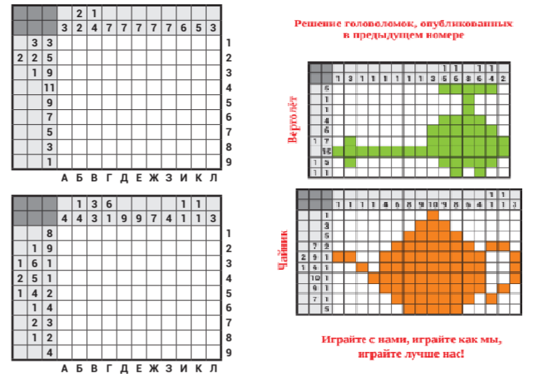 Как решать японский кроссворд рисунок