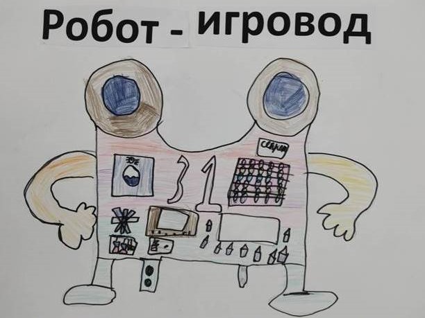 «Робот-игровод» «Робот-игровод»