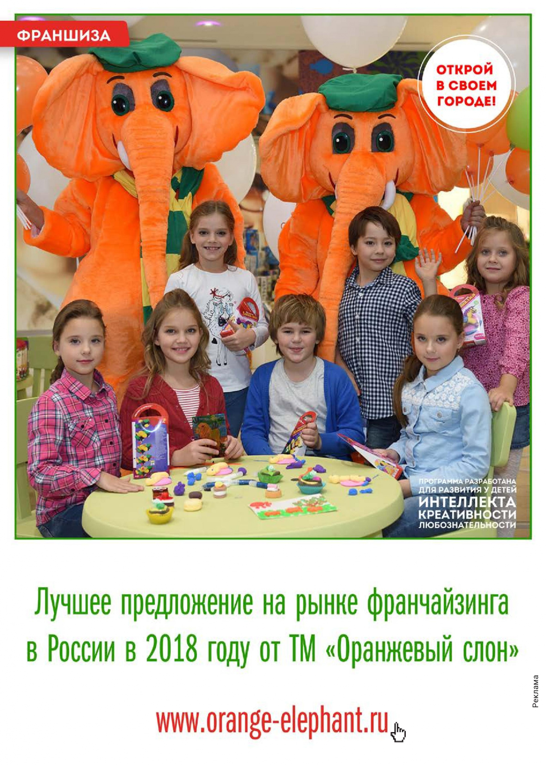 Магазин-студия «Оранжевый слон» Магазин-студия «Оранжевый слон»