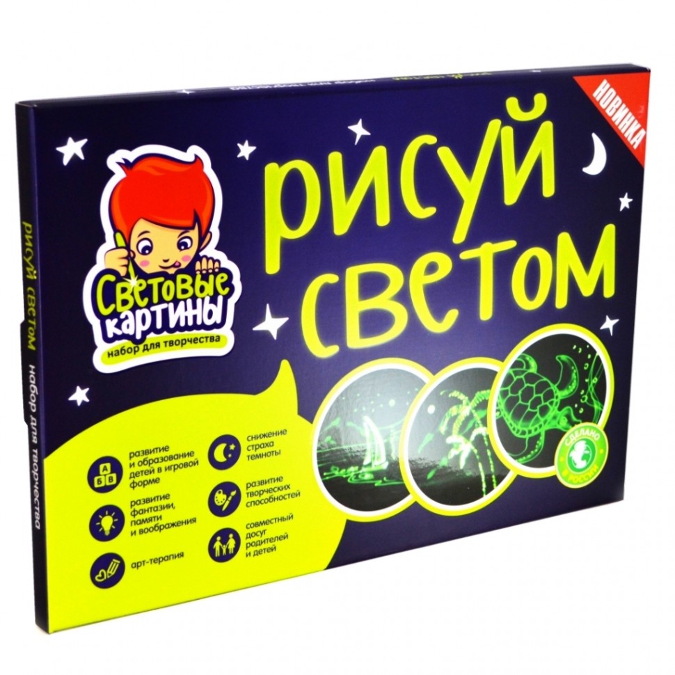 Набор Рисуй светом Набор Рисуй светом