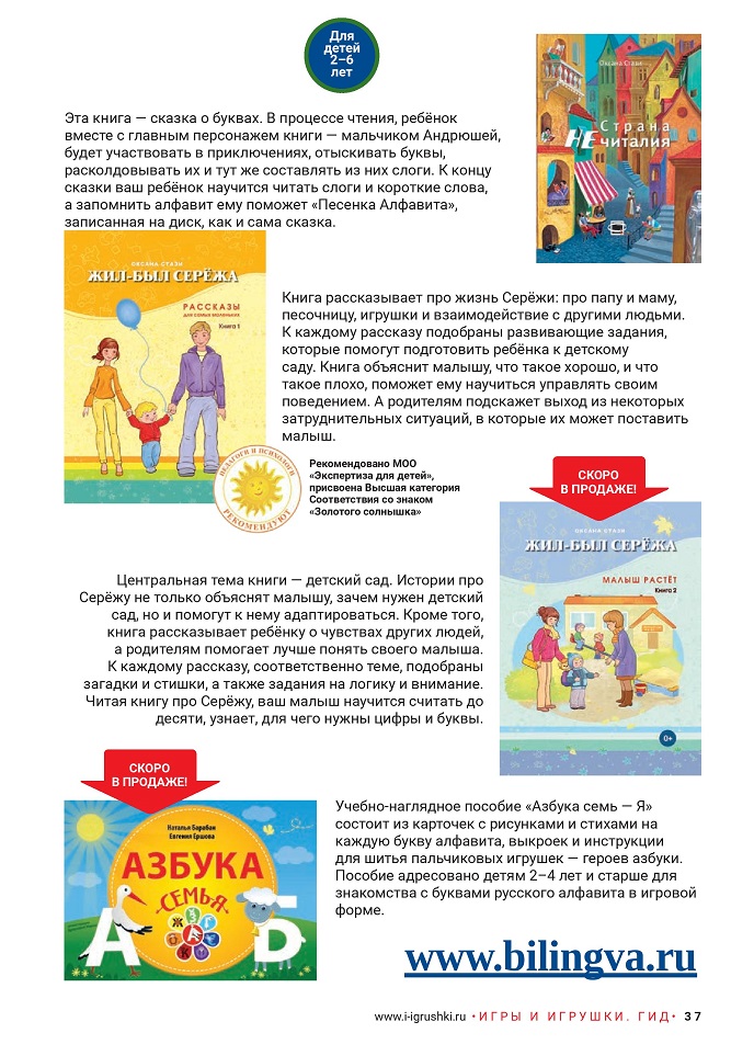 Игровые пособия для обучения и развития детей Игровые пособия для обучения и развития детей