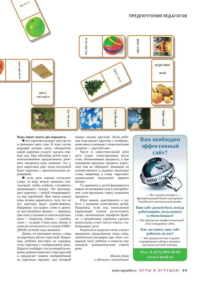 Занимательная грамматика Занимательная грамматика