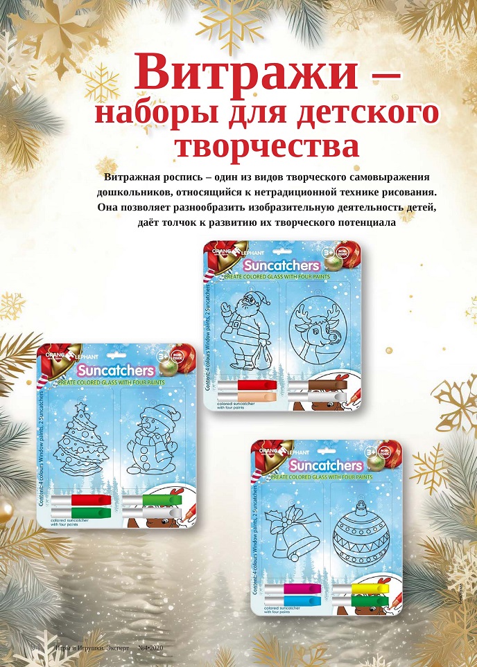 Витражная роспись Витражная роспись