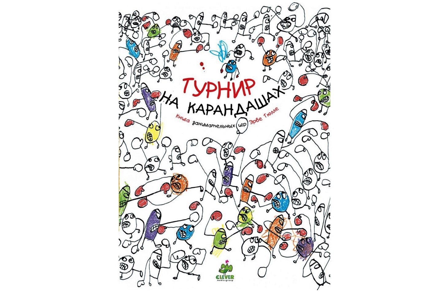 «Турнир на карандашах» «Турнир на карандашах»