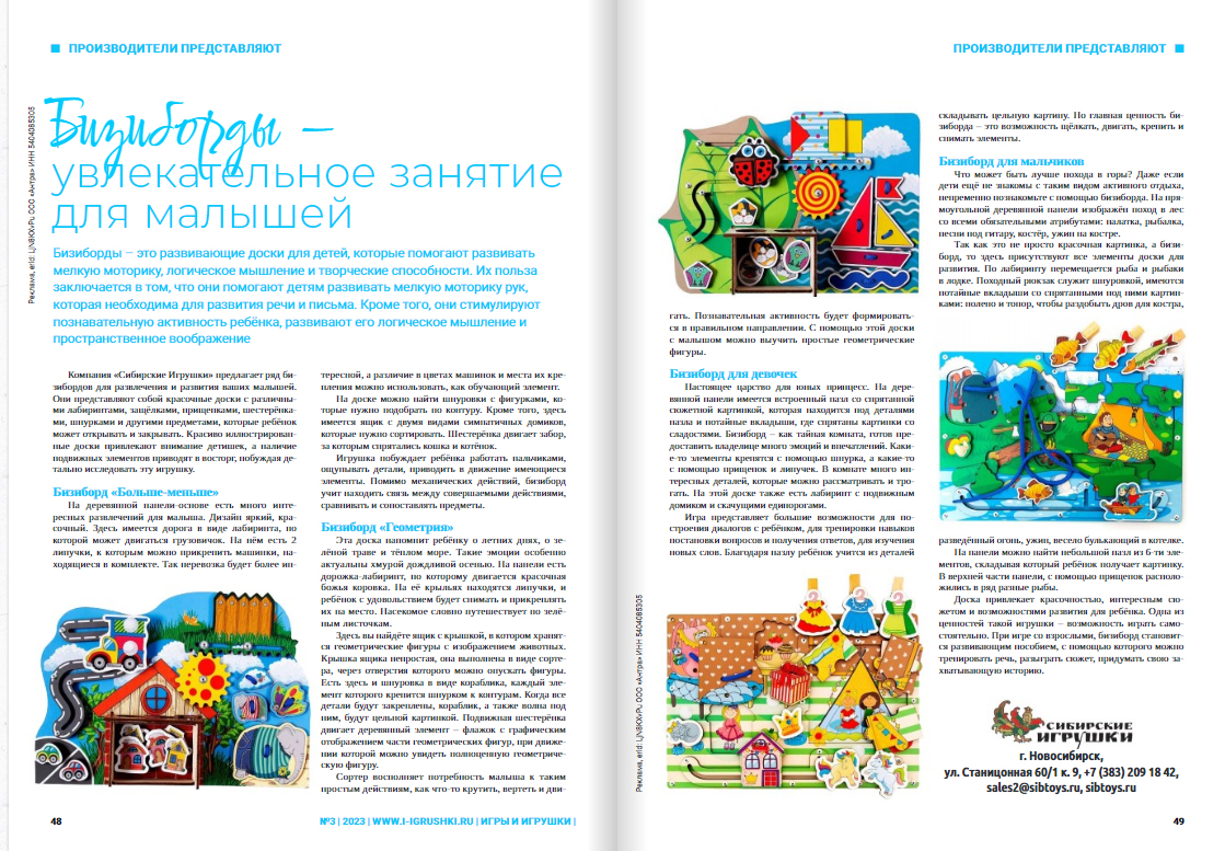 Бизиборды Бизиборды