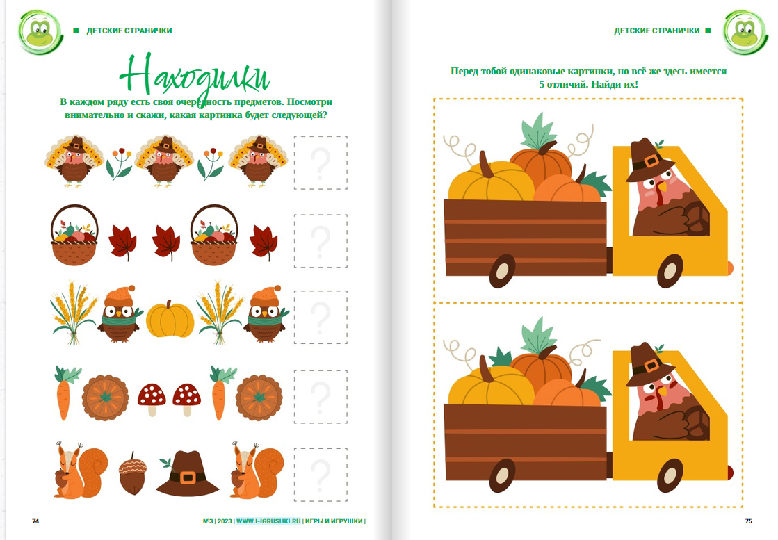 Находилки Находилки