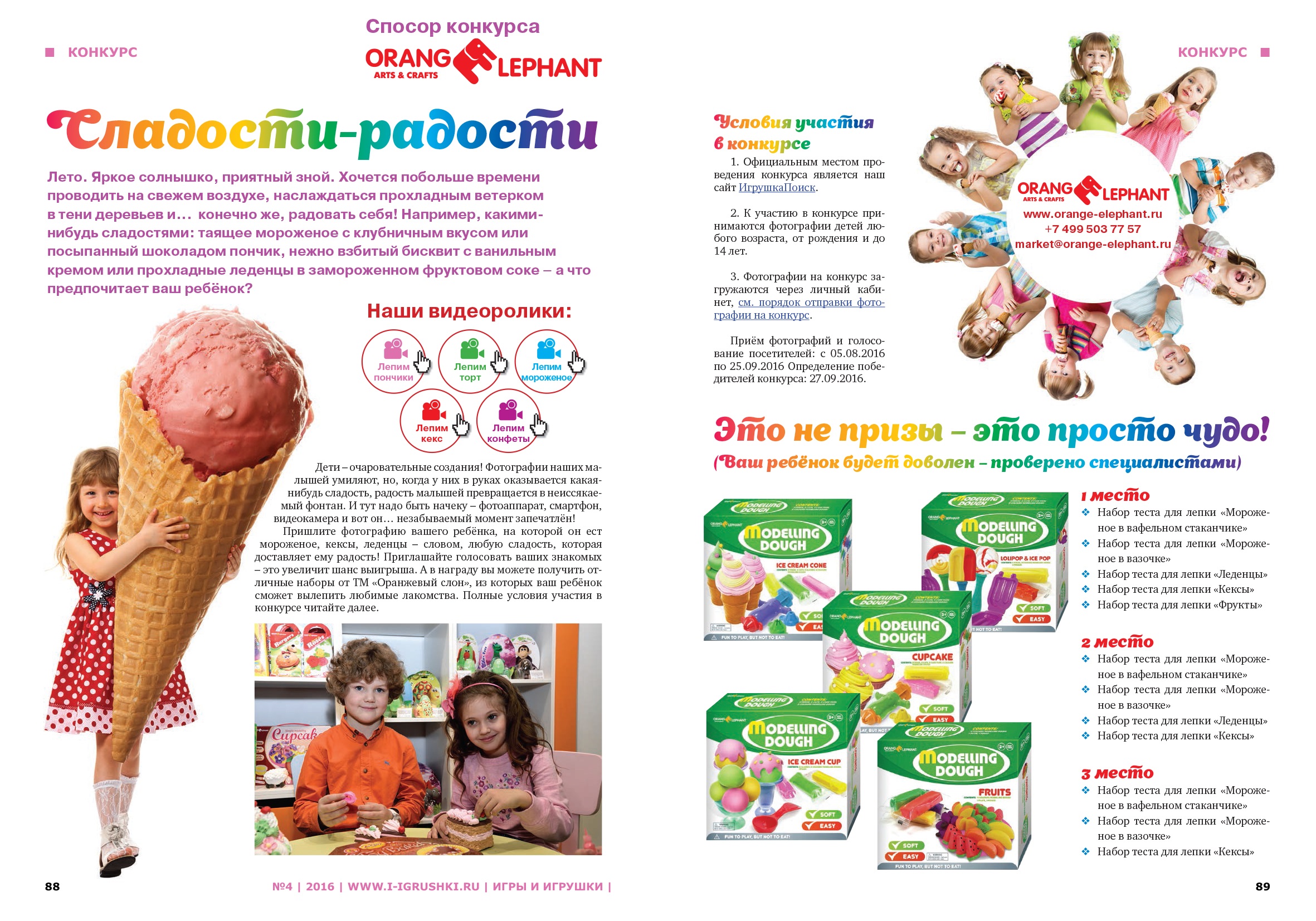 Письма читателей Письма читателей