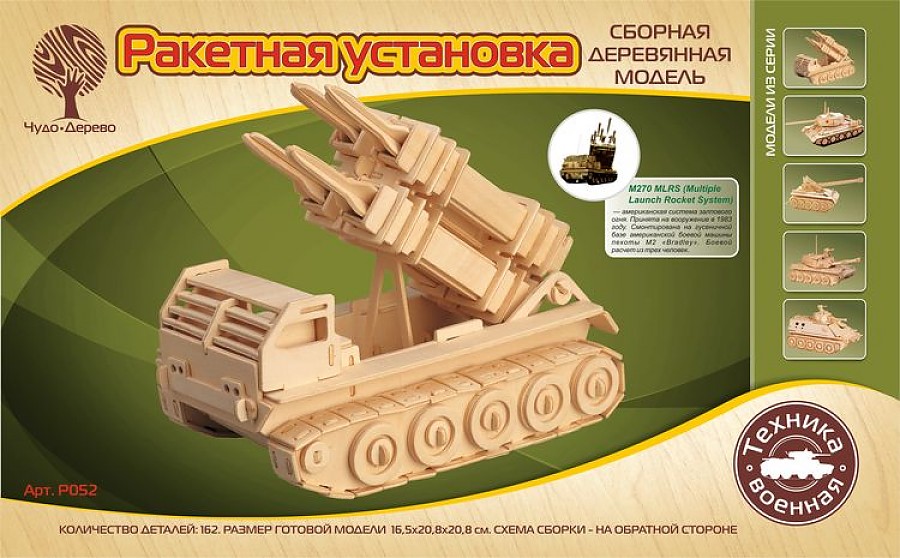 Ракетная установка из дерева Ракетная установка из дерева