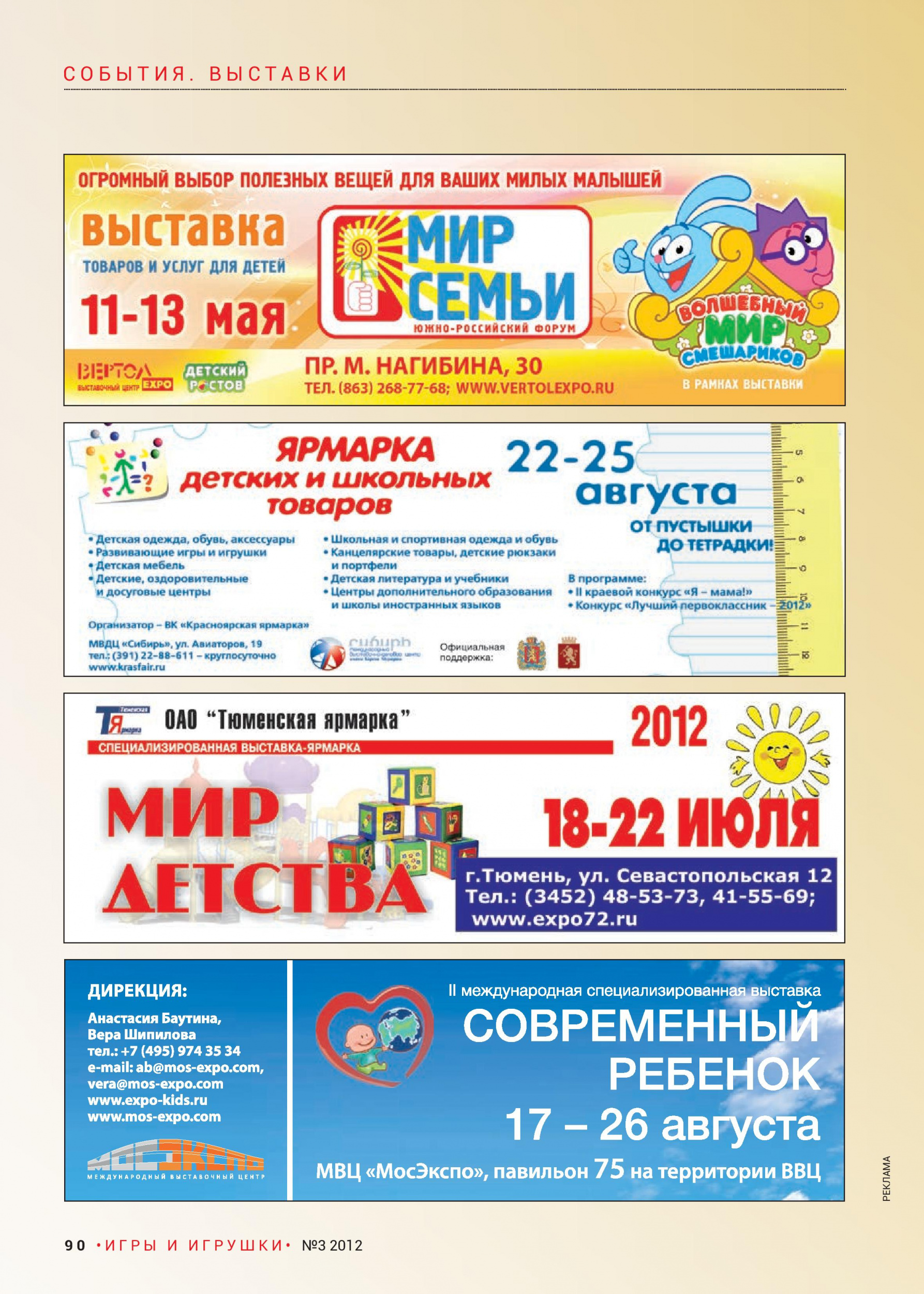 Ярмарки и выставки Ярмарки и выставки