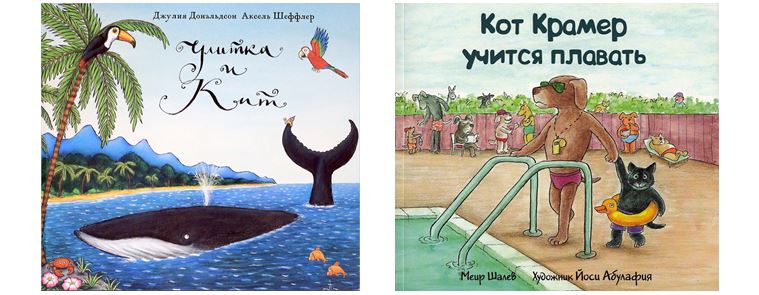 Улитка и Кит Улитка и Кит