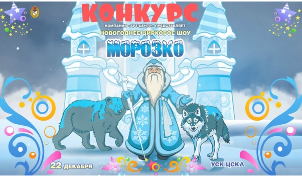 Конкурс