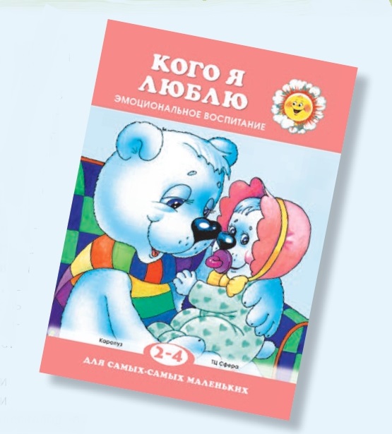 «Кого я люблю» «Кого я люблю»