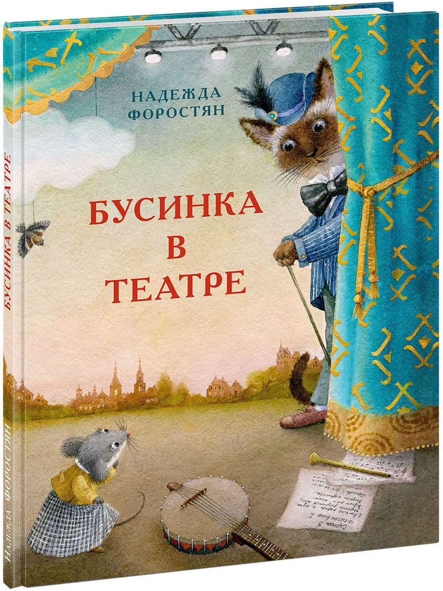 Бусинка книга