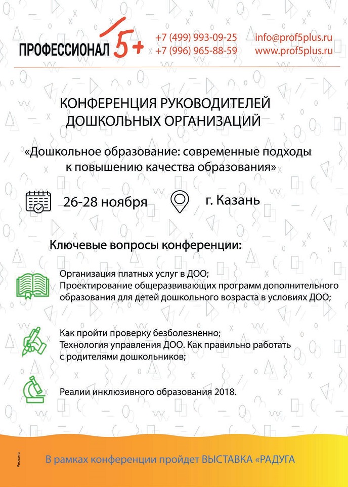 Профессионал 5+ Профессионал 5+