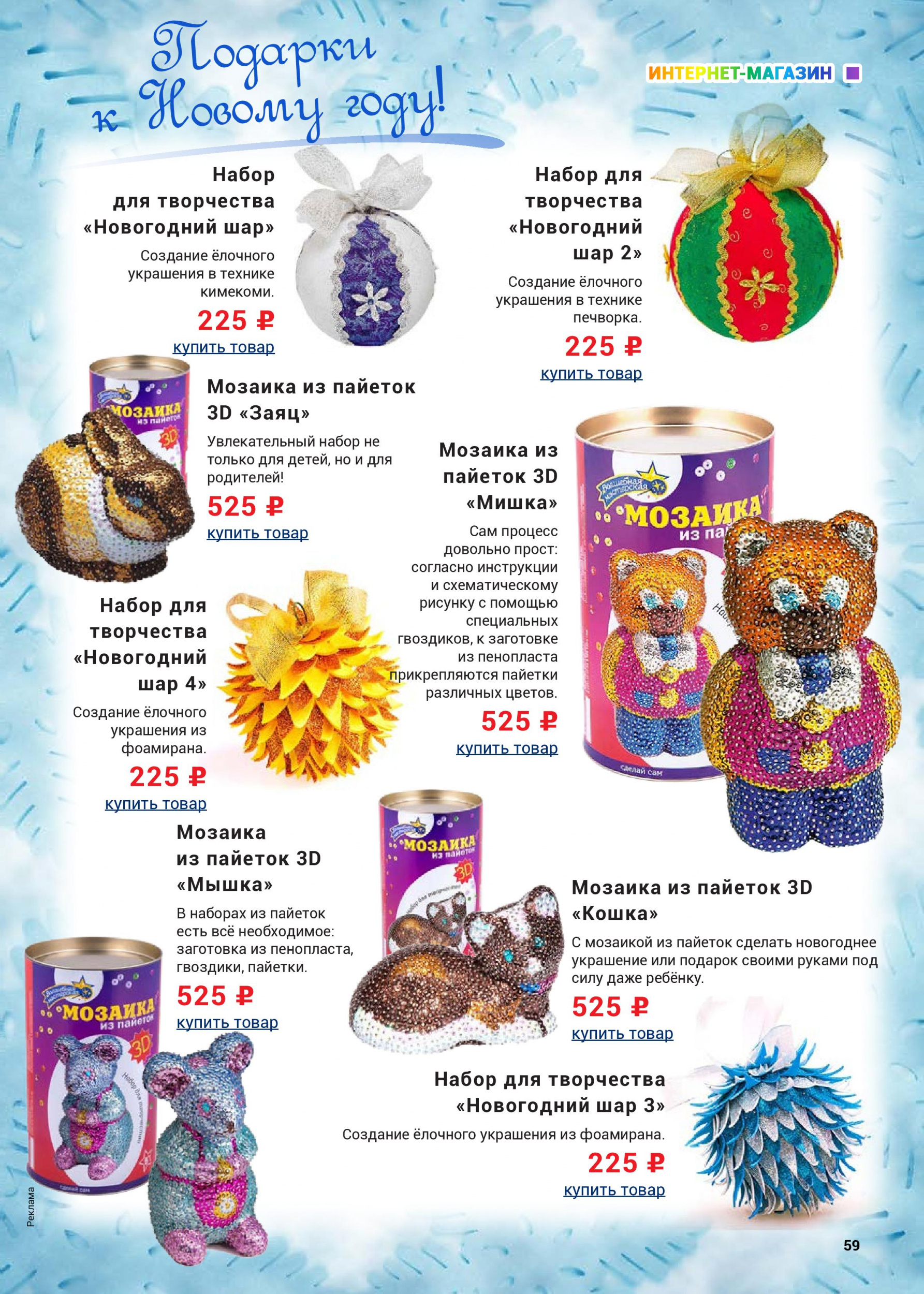 Подарки к Новому году 4 Подарки к Новому году 4