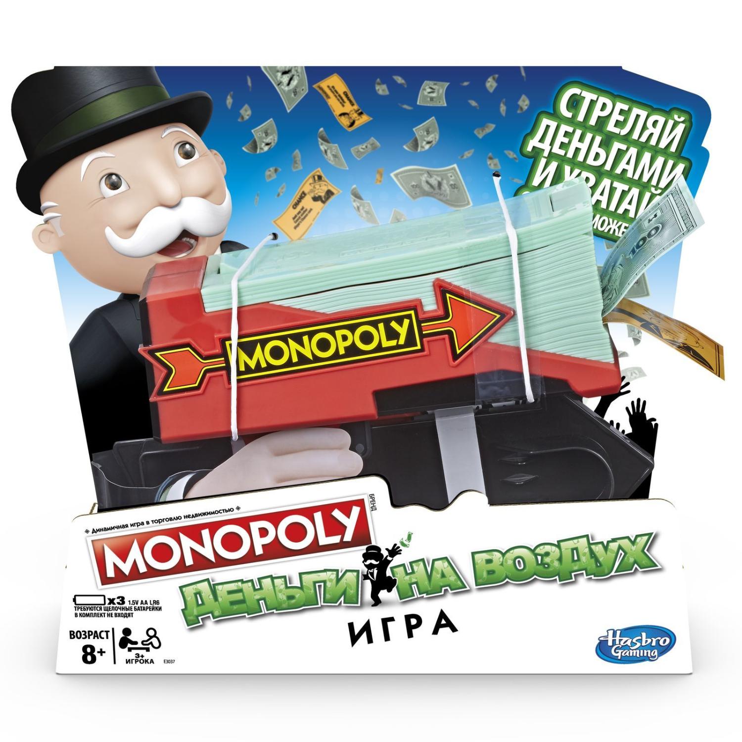 Монополия: деньги на воздух