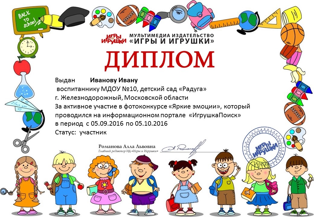 Иванов - образец.jpg Иванов - образец.jpg