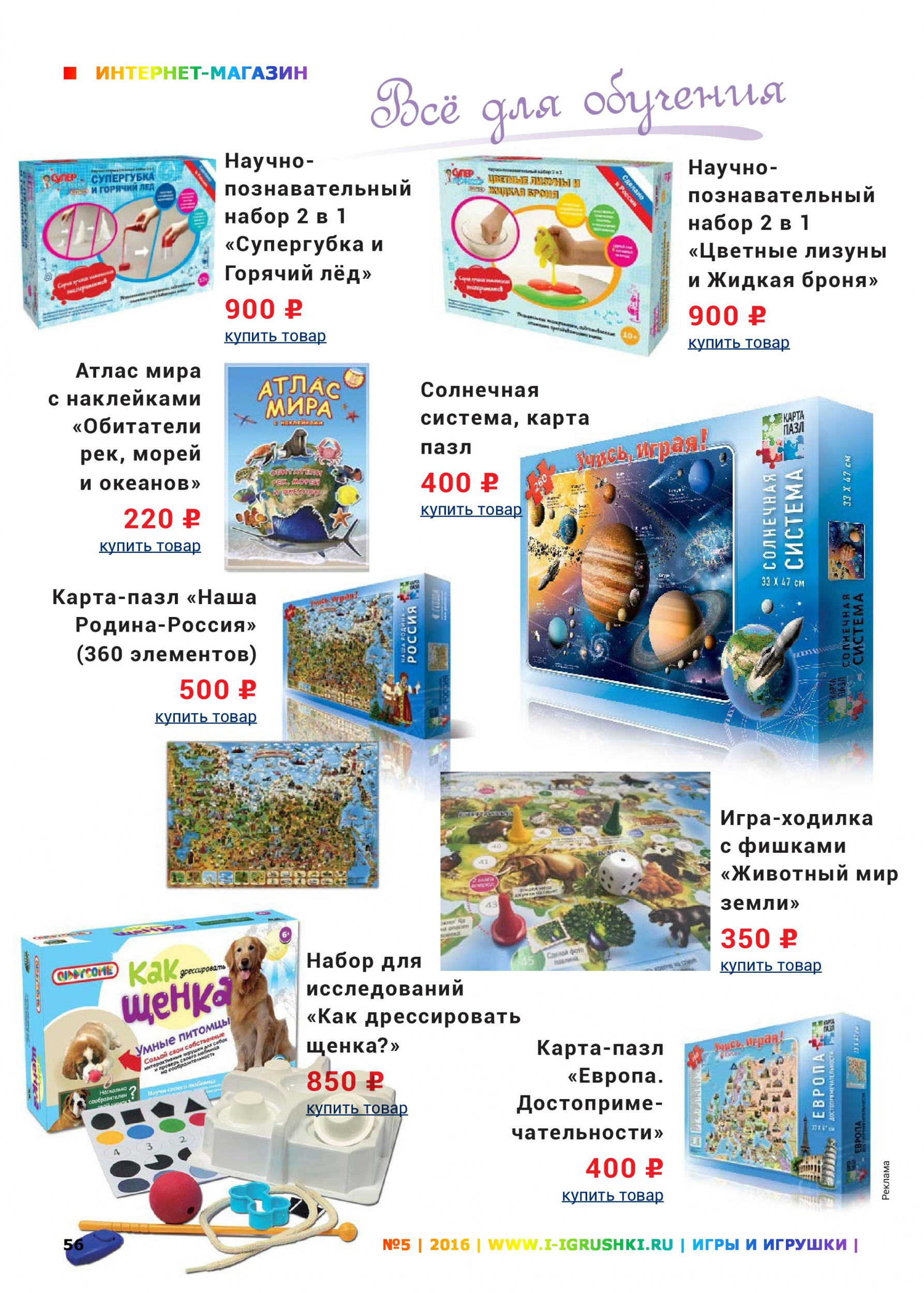 Всё для обучения 1 Всё для обучения 1