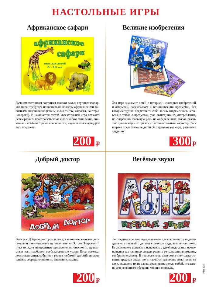 Настольные игры 1 Настольные игры 1