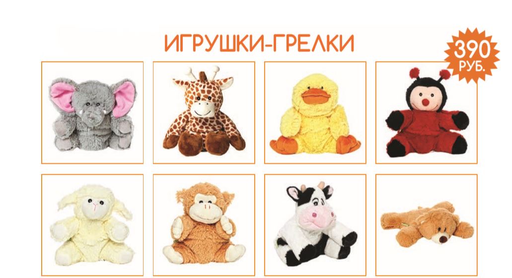 Мягкие игрушки-грелки Мягкие игрушки-грелки