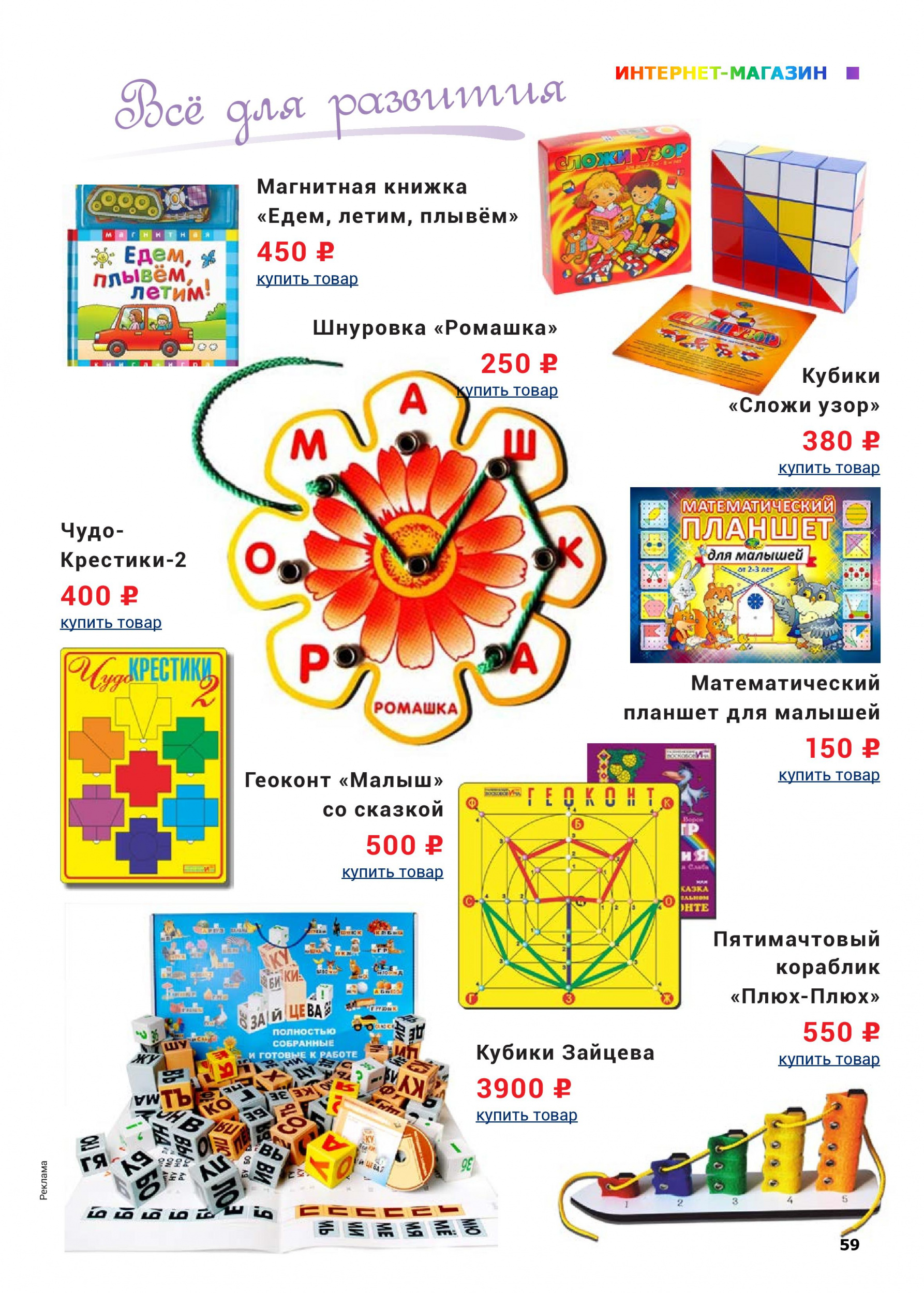 Всё для развития 2 Всё для развития 2