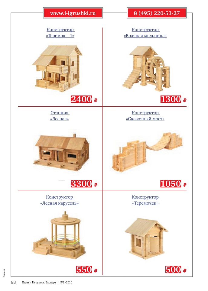 Сборные деревянные модели 1 Сборные деревянные модели 1