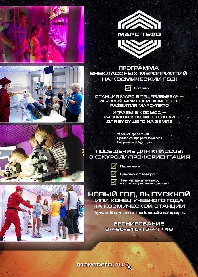 Программа внеклассных мероприятий на космический год! Программа внеклассных мероприятий на космический год!