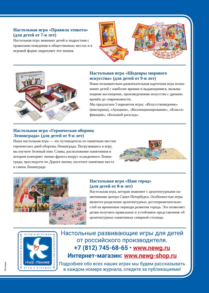 Знания для жизни Знания для жизни